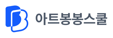 아트봉봉스쿨